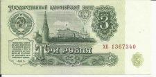 Buy Russia 3 Rubles 1961 CCCP Lenin Banknote No 1367340