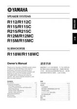 Buy Yamaha R112E Operating Guide by download Mauritron #205158