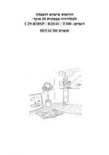 Buy HITACHI HITACHI TV C29-R30 R20 F300B Manual by download Mauritron #186145