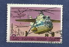 Buy RUSSIA HELICOPTER 1980 STAMP (6 Kopek stamp)