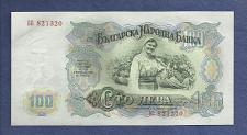 Buy BULGARIA 100 Leva 1951 Banknote 821320 - UNCirculated Note !!