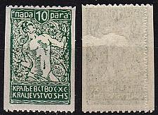 Buy JUGOSLAVIA [1920] MiNr 0121 ( */mh ) [01]