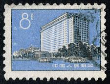 Buy China PRC #1180 Hotel Peking; CTO (3Stars) |CHP1180-07