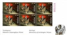 Buy Kosovo Stamps 2020. The Monastery of Archangels. Church. Sheet MNH