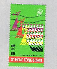 Buy Hong Kong 307 Used Dragon Boat Festival 1975 CV 2.75 (BP65815)