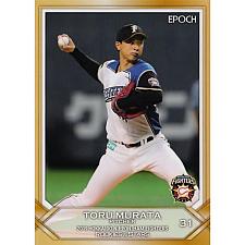Buy Toru Murata 2019 epoch , ROOKIES & STARS