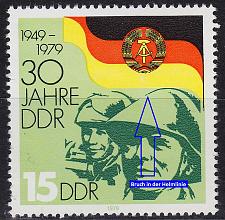 Buy GERMANY DDR [1979] MiNr 2460 F3 ( **/mnh ) Plattenfehler