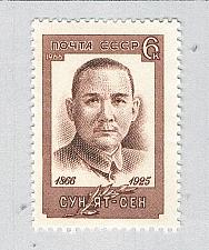 Buy Russia 3198 Unused Sun Yat-Sen 1966 CV 1.25 (BP67222)