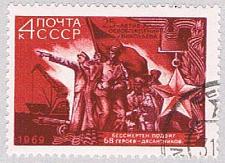 Buy Russia 3616 Used Monument 1969 (BP40821)
