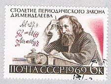 Buy Russia 3607 Used Mendeleeve 1969 (BP41903)