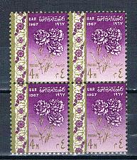Buy Egypt 714 Unused blk 4 Carnations flowers 1967 (E0087)