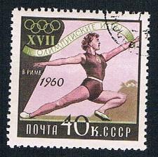 Buy Russia 2366 Used Sports Gymnastics (BP2016)