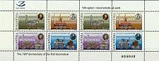 Buy Albania Stamps 2015. 190th anniversary of the first locomotive, train. Sheet MNH