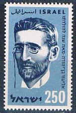 Buy Israel 156 Unused Ben Eliezer 1956 (I0822)+