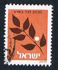 Buy Israel 829 Used Olive Branch (BP13223)