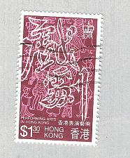 Buy Hong Kong 409 Used Performing Arts 1983 CV 1.50 (BP65801)