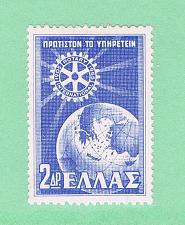 Buy Greece 586 MLH Globe and Rotary Emblem CV 17.50 (G0208)