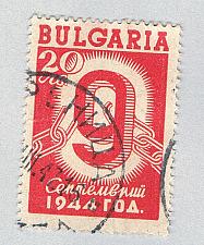 Buy Bulgaria 497 Used Numeral 9 1 1945 (BP86214)