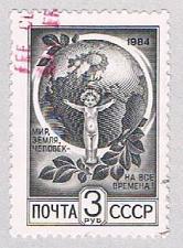 Buy Russia 5288 Used Allegory CV 1.10 (BP3843)