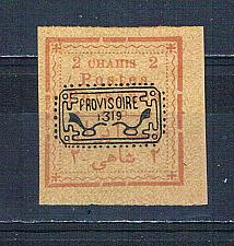 Buy Iran 236 MLH Handstamp overprint 1902 CV 400.00 (MV0220)