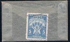 Buy Yugoslavia J69 Used Torches and star 1951 (YB0191)