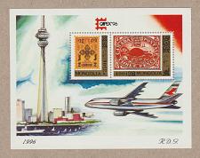 Buy [MG2247] Mongolia: Capex '96 (1996) MNH Miniature Sheet