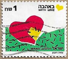 Buy Greetings Stamps- With love - 17299
