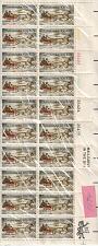 Buy 1974 Christmas (Currier and Ives) 10 cent stamps