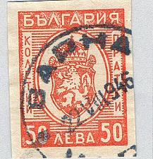 Buy Bulgaria Q28 Used Arms of Bulgaria 1 1944 (BP85523)