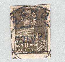 Buy Russia 311 imperf Used 1 (BP97903)