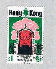 Buy Hong Kong 297 Used Chinese Opera Mask 1974 CV 4.50 (BP65209)