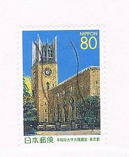 Buy Japan Prefecture Used Z523 Waseda University CV .75 (JZ226)+