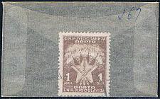 Buy Yugoslavia J67 Used Torches and star 1951 (YB0190)