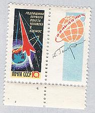 Buy Russia 2578 MLH Manned Space Flight 1962 CV 1.00 (BP73305)