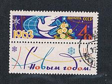 Buy Russia 2681 Used Dove and Globe (R0116)+