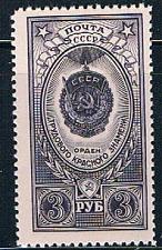 Buy Russia 1652 Unused Red Workers Banner 1952 CV 2.00 (R0485)+