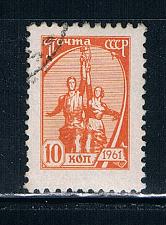 Buy Russia 2446 Used Workers Monument (R0192)+