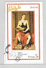 Buy Dhufar Used Painting Cinderella 1974 (BP87215)