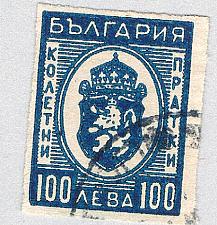 Buy Bulgaria Q29 Used Arms of Bulgaria 1 1944 (BP85527)