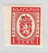Buy Bulgaria Q21 Used Arms of Bulgaria 1944 (BP86025)