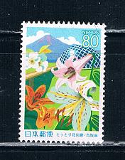 Buy Japan Prefecture Used Z621 Flower Park CV 1.10 (JZ331)+