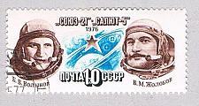 Buy Russia 4475 Used Cosmonauts 1976 (R1076)