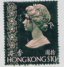 Buy Hong Kong 287 Used Elizabeth II 1 1973 CV 9.00 (BP64824)