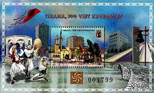 Buy Albania Stamps 2020. Tirana, 100 years Capital City. Block MNH