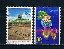 Buy Japan Prefecture Used Set Z373-74 CV 1.50 (Z089)