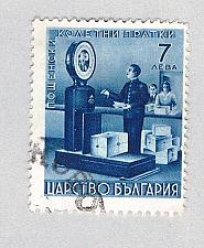 Buy Bulgaria Q9 Used Weighing Packages 1 1941 (BP85223)