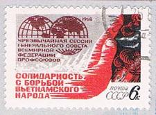 Buy Russia 3455 Used Globe and hand 1968 (BP40820)