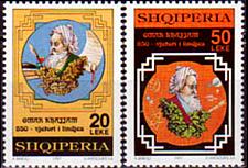 Buy Albania Stamps 1997. 850 Years of Omar Khajam Birthday. Set MNH