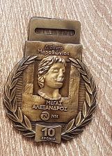Buy Greece 2015 Stoiximan NN 10-th International Marathon Alexander the Great Medal