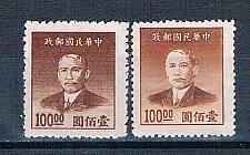 Buy China 890;899 MLH Sun Yat-Sen 1949 CV 1.05 (HV0344)+